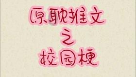 我是孙二谋