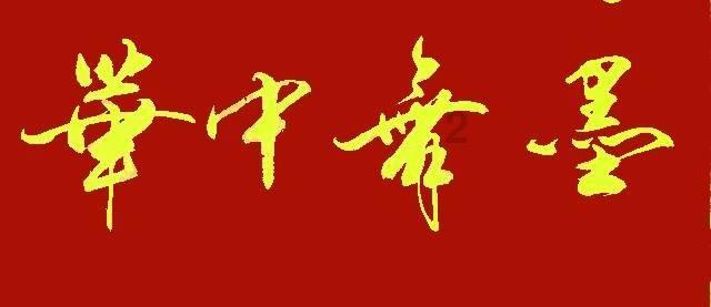 2023年全省经济呈现“一季度开局稳健、二季度加速提升、三季度持续增长、四季度稳中向好”的运行走势